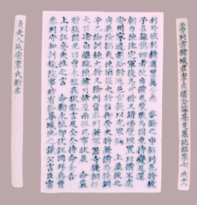 イ・ギハの碑文銘板、1718年。 作： Unbekannt