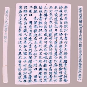イ・ギハの碑文銘板、1718年。 作： Unbekannt