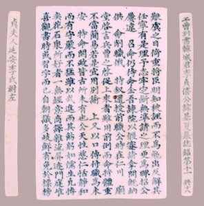 イ・ギハの碑文銘板、1718年。 作： Unbekannt