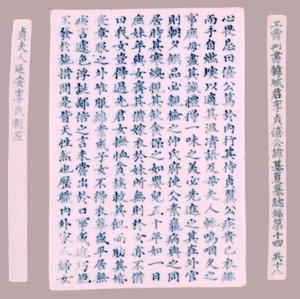 イ・ギハの碑文銘板、1718年。 作： Unbekannt