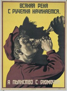 すべての川は小さな川から始まり、小さなガラスから酔い、1929 作： Unbekannt