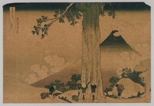 甲州三島峠の富士、1760年から1849年。 作： Unbekannt