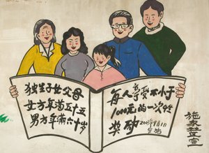 政府のプロパガンダ 北京 中国 作： Unbekannt