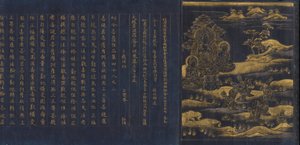 中尊寺経蔵 大智経 中尊寺経 加. 1175年。 作： Unbekannt