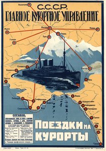 黒海の保養地、1930年。