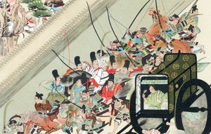 平時 レベっぃオン、 ジャパン、 １１５９ 作： Unbekannt