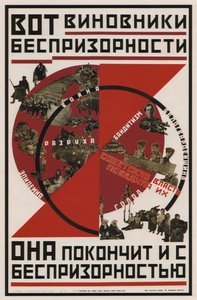 1926年にホームレスの子供たちのせいにするべきものは次のとおりです。