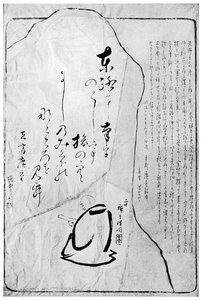 広重記念碑、日本、秋葉人社、1882 1925 作： Unbekannt