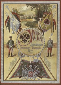 Grodno Life-Guard Hussar Regimentの歴史、1890年から1895年頃 作： Unbekannt
