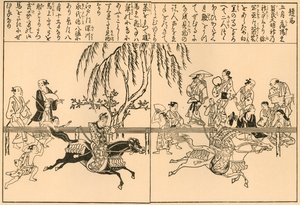 加茂祭での競馬、1692-1696、1924年。 作： Unbekannt