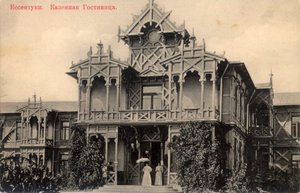 ホテル、イェセントゥキ、ロシア、1900年代 作： Unbekannt