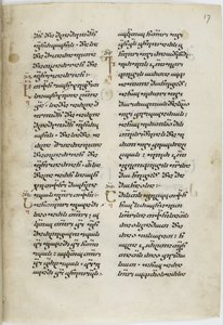 1201年から1300年の間の、グルジア語の福音書の写本 作： Unbekannt
