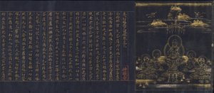 蒐集による悟りの経典への図解された口絵...、c1150-85。 作： Unbekannt