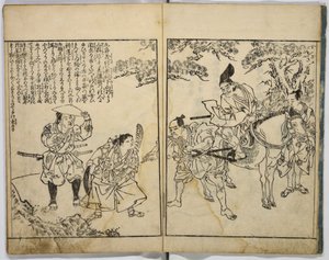 義経の絵物語。