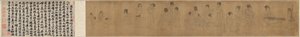 1140年以前の宮殿で。 作： Unbekannt
