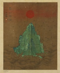 島、太陽、飛ぶツバメ、おそらく明代、1368～1644年。