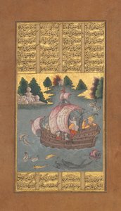 海を渡るカイ・クスラウ、シャーナマ・ブック・オブ・フィルダウシのフォリオ、2000年頃。 1610年。