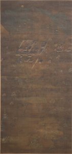春日曼荼羅、13世紀。 作： Unbekannt
