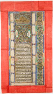 Ketubahユダヤ人の結婚契約、1885年 作： Unbekannt