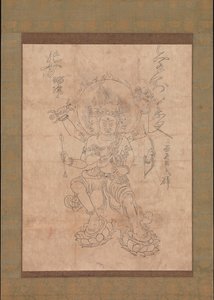 Kongo Yasha Myoo, 12th century.