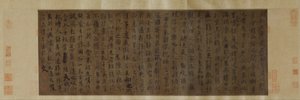 蘭亭集会で作曲された詩へのXuPrefaceのランティング、唐王朝の芸術家によるコピー