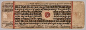 ジャイナ語写本の葉：カルパ経：マハビラの誕生、フォリオ40節、c。 1400。 作： Unbekannt