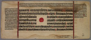 ジャイナ写本の葉、1400〜1500年代。 作： Unbekannt