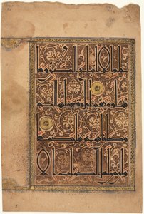 コーランの葉っぱ、1100年代。 作： Unbekannt