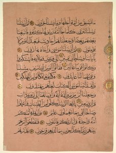 1300年代のコーランヴァーソの葉。