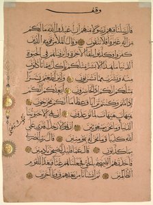 1300年代、コーランの直葉の葉。 作： Unbekannt