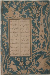 サディの詩の書の葉 16世紀 作： Unbekannt