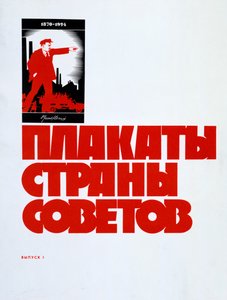 レーニン、1924 作： Unbekannt