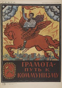 識字能力-共産主義への道、1920年。 作： Unbekannt