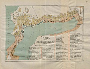 ウラジオストクの地図、1902 作： Unbekannt
