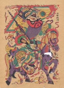 軍門神、20世紀初頭。 作： Unbekannt