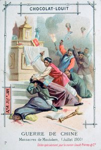 奉天虐殺、ボクサー反乱、中国、1900年7月 作： Unbekannt