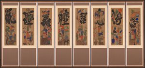 ムンジャ・チェクゴリ画面キャラクターブック画面、1800年代後半。