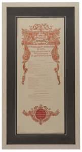 ニコライリムスキー-コルサコフスコンサートプログラム、創業35周年を祝う1901 作： Unbekannt