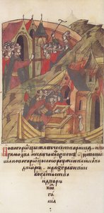 Novgorod veche。ノヴゴロディアンはポサドニクの法廷を略奪する。照らされたコンパイルされたクロニクルから
