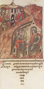 Novgorod veche。ノヴゴロド人はヤロスラフ2世のセボロドビッチを招待して彼らを統治しました。 Illuから 作： Unbekannt