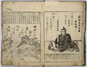 もりたけ百首 コメント付。 作： Unbekannt