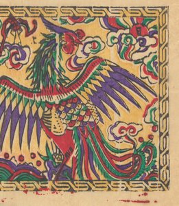 年賀絵を含む135点の木版画、19～20世紀。 作： Unbekannt