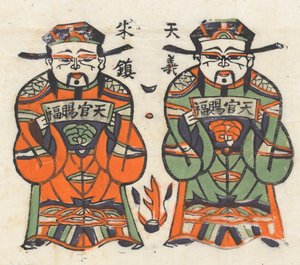年賀絵を含む135点の木版画、19～20世紀。 作： Unbekannt