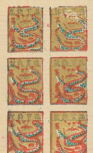 年賀絵を含む135点の木版画、19～20世紀。