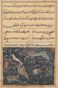 テイルズオブオウムトゥティナマのページ：11夜目：海の生き物c。 1560年。 作： Unbekannt