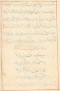 テイルズ オブ オウム トゥティーナマのページ: テキスト ページは空白、c. 1560年。 作： Unbekannt
