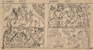 1675年頃の「分散型カルパ・スートラ・ジャイナ教儀礼書」のページ。 作： Unbekannt