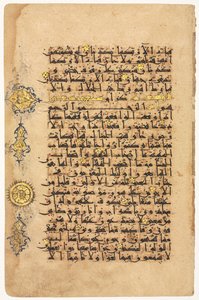 コーランの直訳、1100年代のページ。