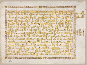 コーランのページ、800年代。 作： Unbekannt