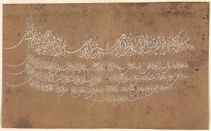 カリグラフィーのページ、トルコ、日付 A.H. 1075 A.D. 1664-65。 作： Unbekannt